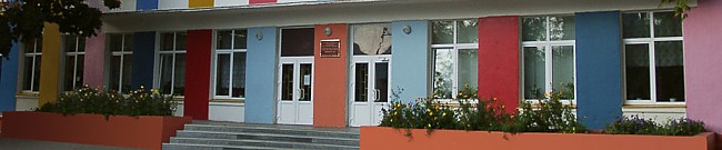 Одинцовская школа №1 Голицыно