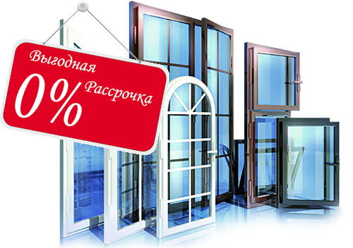 Остекление балконов и лоджий в рассрочку под 0% Голицыно